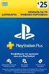 PlayStation PLUS Network Live Card €25 Greece