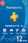 Sony PlayStation Plus 12 Month Subscription Hong Kong
