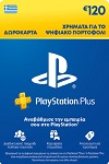 PlayStation PLUS Network Live Card €120 Greece